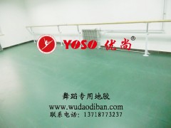 北京优尚地板,北京优尚舞蹈地板