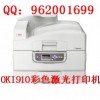 OKIC910n彩色激光打印机 专业型A3输出设备