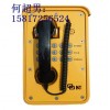 船舶防水调度电话机，海事专用电话机
