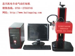 深圳松岗气动打标机,工业标记打码机,东莞平面打标机