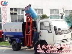 湖北程力厂价直销东风小霸王挂桶垃圾车