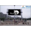 安徽LED广告显示屏 室外广告屏厂商 LED大显示屏报价