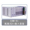 供应 CTC ERM01 机架式协议转换器