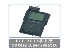 供应CTC HCT7000 协议分析仪 2M误码测试仪