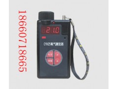 氧气测定器 CHY25氧气测定器