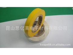 专业生产黄色PVC电工胶带、定做各种规格颜色PVC电工胶带