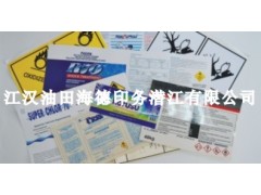 PVC不干胶标签印刷厂家塑料  江汉油田海德印务潜江有限公司