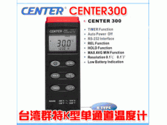 CENTER-300 温度表温度计