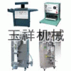 河南郑州全自动液体包装机,贴体真空包装机