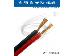 廊坊生产RVB红黑线RVB2*1.5 各种红黑线-电源