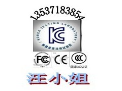 车载蓝牙播放器KCC认证FCC ID认证