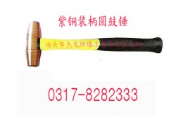 專業生產銷售紫銅圓鼓錘優質紫銅錘產品