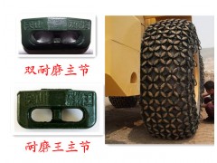 国内外销量好的锻造型铲车轮胎保护链