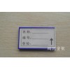 磁性标签 磁性标牌 塑料标牌 塑胶标牌北京标签