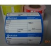北京药品货架标价签印刷厂家