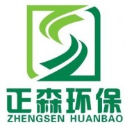 南京正森环保科技有限公司