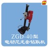 新耐用ZGD-40型岔枕尼龙套专用钻取机