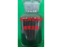 炭zs-22型药品脱色专用活性炭