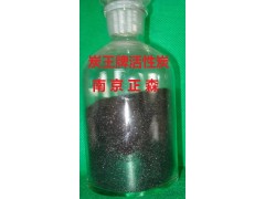 炭ZS-24型酒类专用活性炭