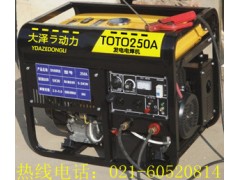 庆阳250A汽油发电电焊机