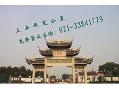 松江华夏公墓陵园 上海塔葬 公墓信息列表 上海好公墓