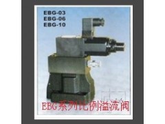 比例阀溢流阀EDG-01 EBG-03 EBG-06