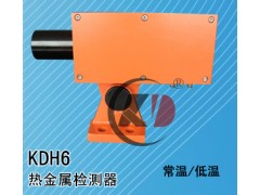 熱金屬檢測器KDH6