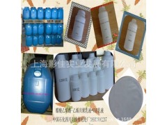 上海仓库当天发货 四川川维维尼纶厂 VAE乳液、EVA树脂、影佳供货