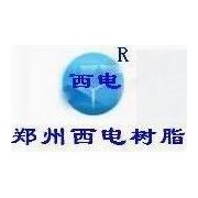 郑州西电电力树脂有限公司