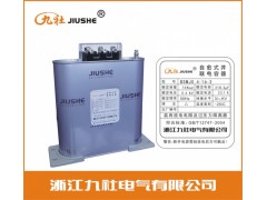 BSMJ0.4-5-1 单相低压自愈式补偿电力电容器