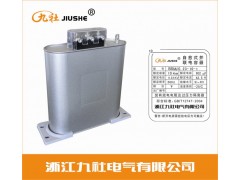 BSMJ0.4-25-1 单相低压自愈式补偿电力电容器