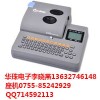 汇淼K900电子套管打印机 线号打码机