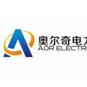 深圳市奥尔奇电力设备有限公司