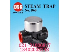 台湾DSC热动式蒸汽疏水阀上海报价