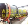 河南2.4x20米节能陶粒砂烘干机，鑫顺回转窑设备制造商