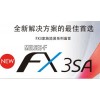 三菱FX3SA新款PLC替代FX1S