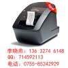 物流标识标签 兄弟热敏 QL-720NW标签打印机
