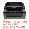 DK-22205热敏标签纸 兄弟QL-1050标签打印机