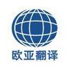 国外驾照换中国驾照 西安专业驾照翻译公司
