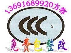 藍牙音箱CCC認證移動電源CCC認證
