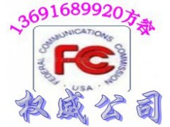 藍牙音箱FCC ID號｜藍牙音箱TELEC認證 便宜