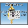 消防新规范用压差开关 可调式压差控制器 FR-YC