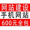 梅州建站公司|梅州600元建站|梅州网站建设全包【玖云建站】