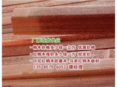 上海红梢木防腐木栅栏、红梢木栏杆扶手、红梢木新市场