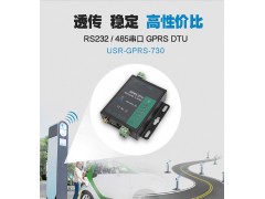 GPRS DTU双串口USR-730