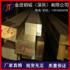 深圳H68黄铜扁排、耐压铜排切割 高品质H62无铅黄铜排材