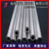 直销1070精密铝管、优质LY12挤压铝管、6063合金铝管