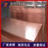 深圳热销1.2mm超薄紫铜板、红铜板 C1020环保红铜板材