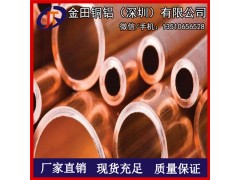 国标铜材 C1020易切削红铜管 T3精密毛细铜管、紫铜直管