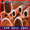 国标铜材 C1020易切削红铜管 T3精密毛细铜管、紫铜直管